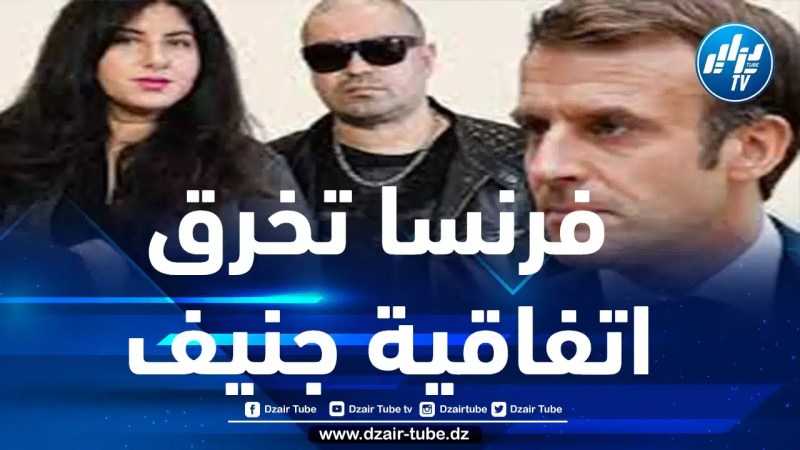أكاديمي إسباني: فرنسا تنتهك القانون الدولي برفض قبول لجوء الزوجين الصحفيين دنيا وعدنان فيلالي