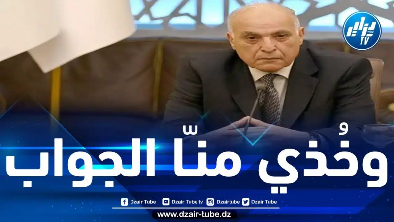 عطاف يردّ على استفزازات وزيرة الخارجية الفرنسية ويلقّن التيار الاستعماري الفرنسي درسا في الأدب والاحترام