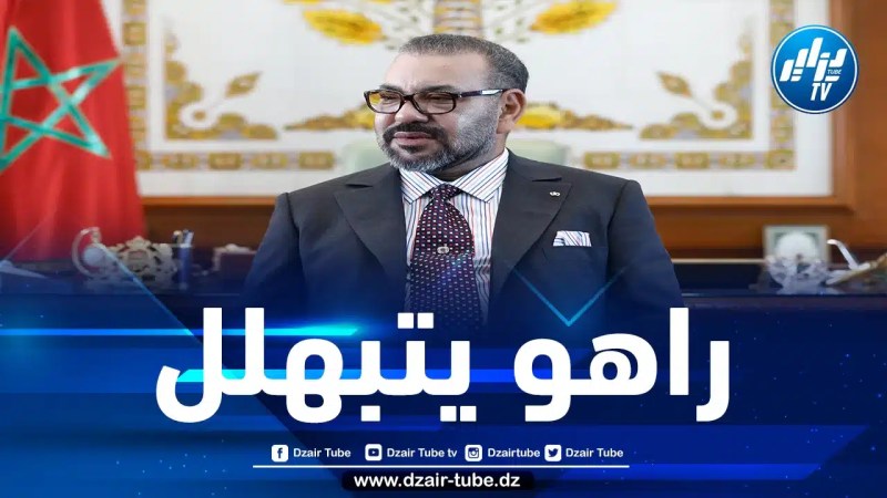 بعد أن قام بتعيين قنصل عام له في وهران.. المخزن ينخرط في تمثيلية جديدة من التهريج الدبلوماسي المخادع