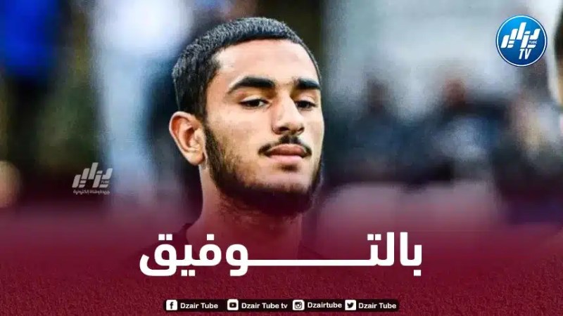 ياسين غايا يـوقع أول عقد إحترافي مع أنجي