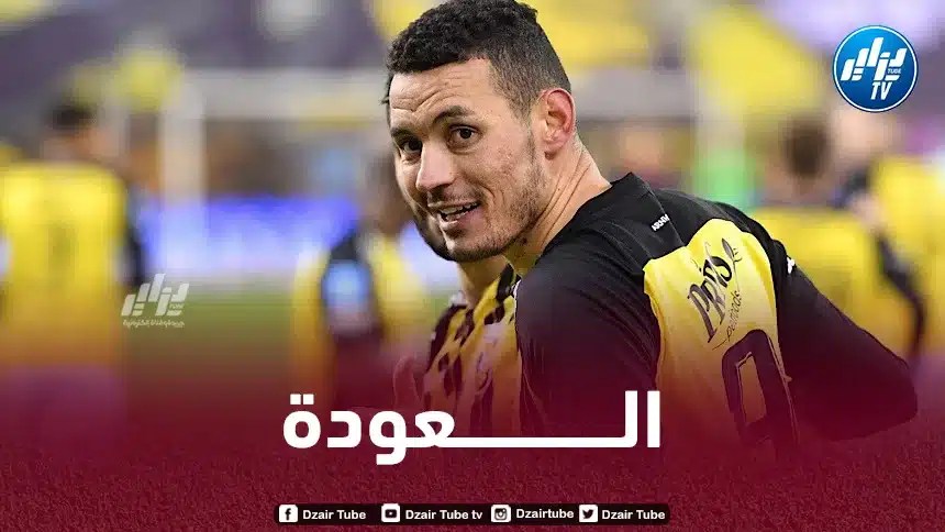 درفلو على أبواب العودة الى الدوري الجزائري