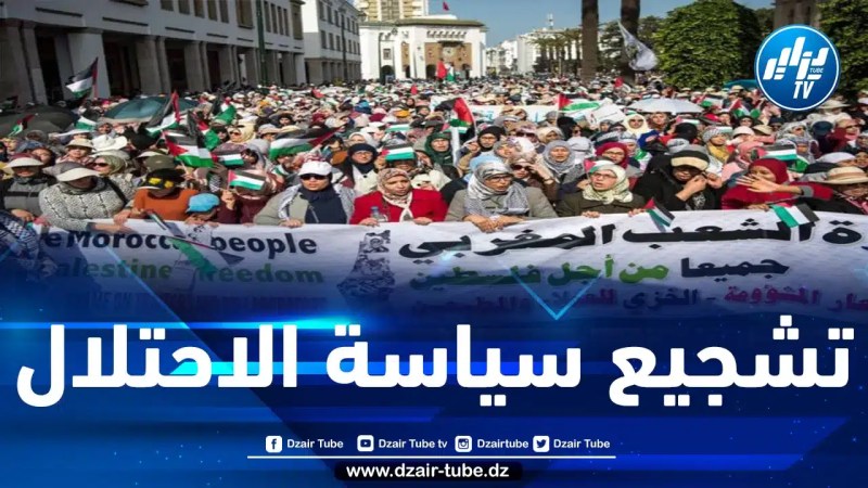 دعوات للاحتجاج ضد قبول المخزن احتضان اجتماعات بمراكش بمشاركة الكيان الصهيوني