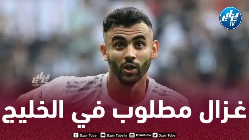 رشيد غزال مطلوب في الدوري السعودي