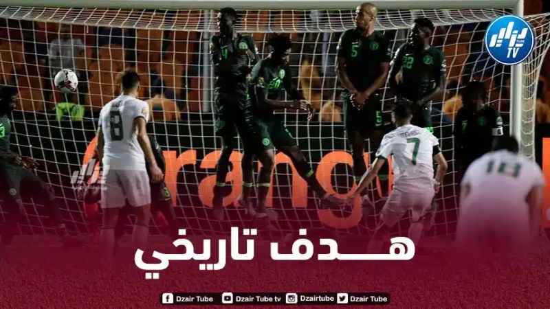 الفيفا يشيد بهدف محرز التاريخي ضد نيجيريا