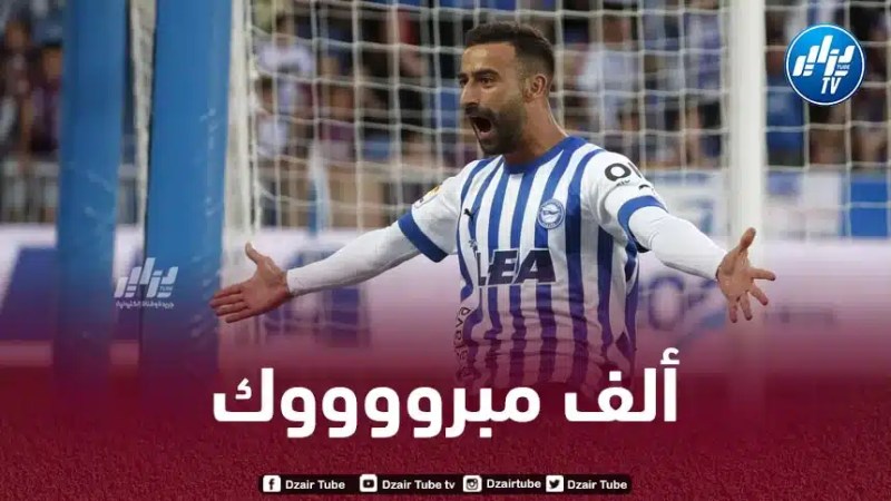 عبد الرحمن رباش يصعد مع ألافيس إلى الليغا