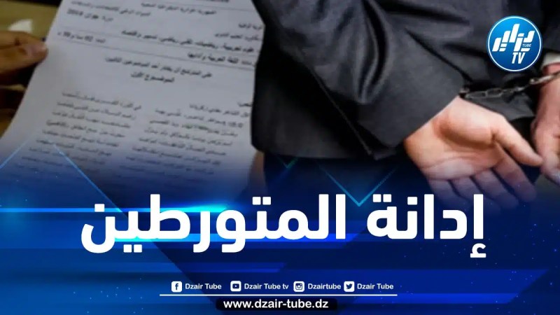 توقيف 4 أشخاص بتهمة الغش في إمتحانات “البيام” بتيبازة