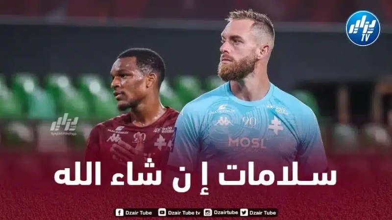 أوكيجده يتعرض لإصابة في نهاية الموسم