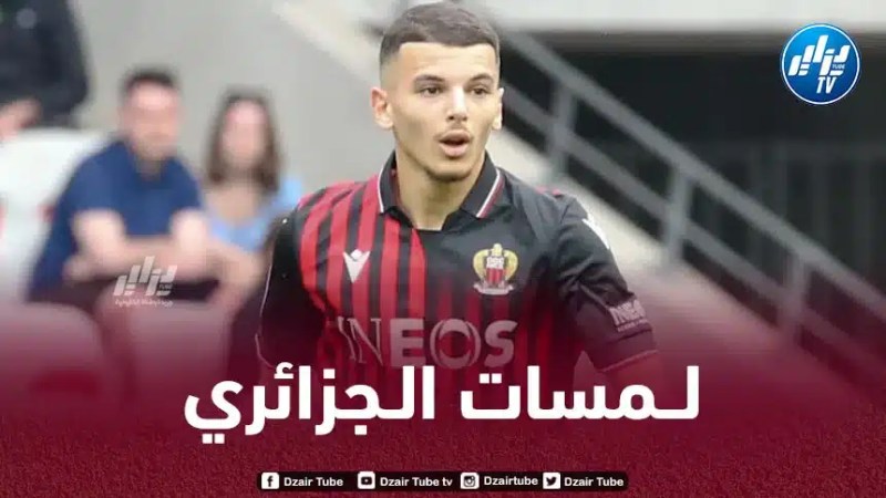 بالــــفيديو…ملخص ما قـدمه بدر الدين بوعناني أمام أولمبيك ليون
