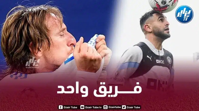 محرز و مودريتش في فريق واحد الموسم المقبل ؟