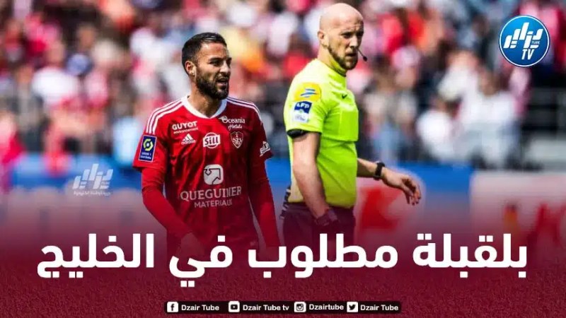 ”الفريق الأصفر ” يقترب من حسم صفقة بلقبلة