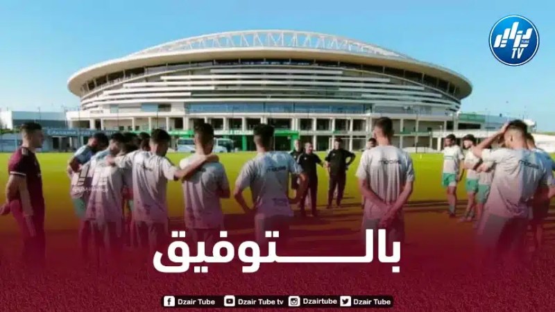 تحضيرا للألعاب العربية من 5 إلى 15 جويلية المقبل المنتخب الاولمبي ينطلق في تربصه بالجزائر العاصمة
