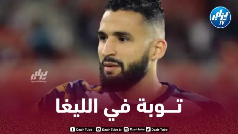 أحمد توبة يتلقى عرضا رسميا من الليغا