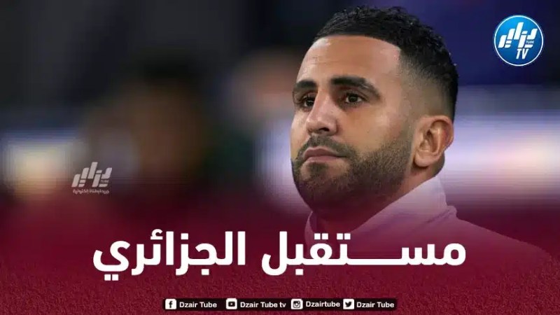 الـكشف عن مستجدات جديدة بخصوص مستقبل محرز مع مانشستر سيتي