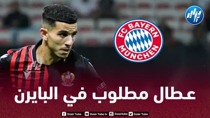 بايرن ميونيخ يخطط للتعاقد مع يوسف عطال