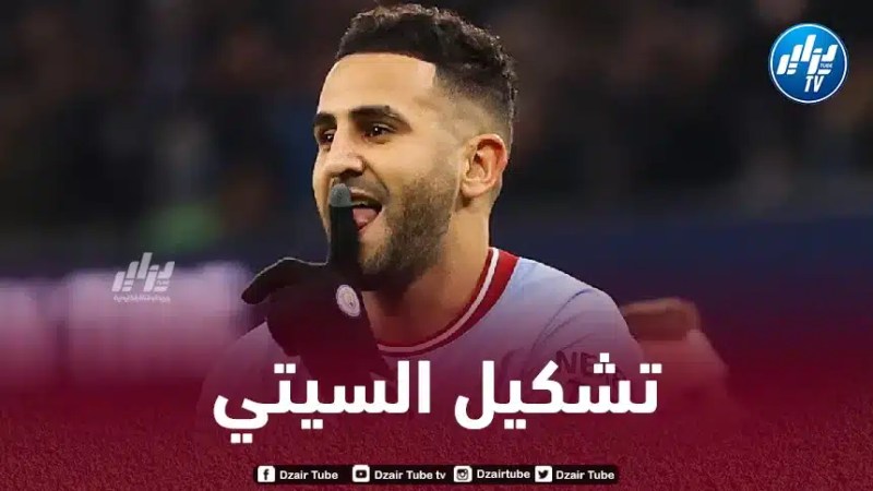 تـــشكيلة مانشستر سيتي الأساسية ضد إنتر ميلان