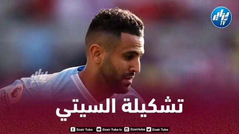 تشكيلة مانشستر سيتي المتوقعة امام اليونايتد غدا في نهائي كأس الإتحاد الانجليزي