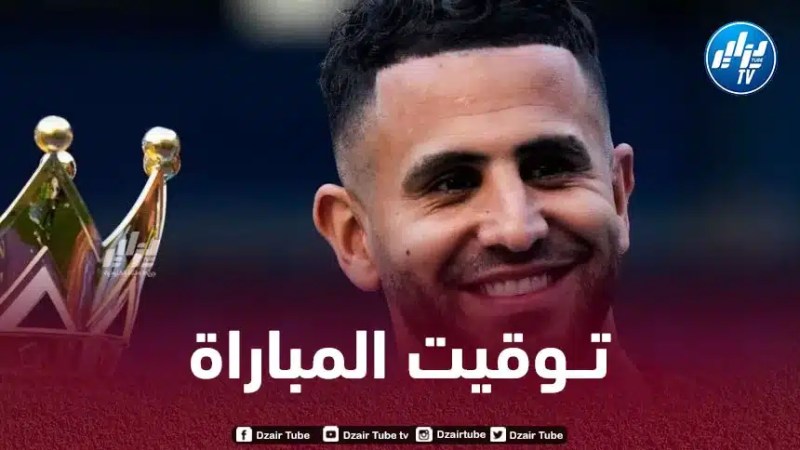 تـوقيت مباراة مانشستر سيتي و إنتر ميلان…و الــقنوات الناقلة