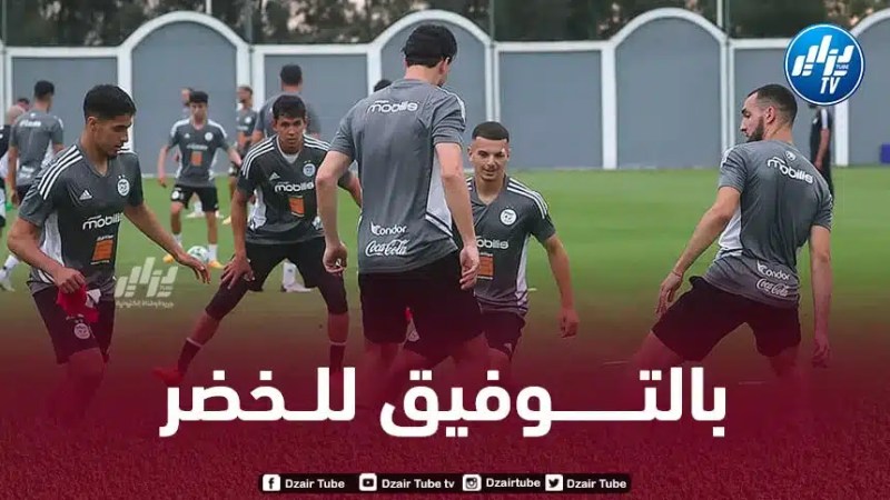3 مكاسب تنتظر المنتخب الجزائري في حال الفوز على تونس و أوغندا