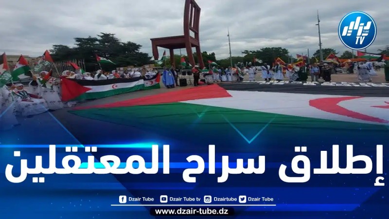 وقفة أمام مجلس حقوق الإنسان بجنيف لإطلاق سراح المعتقلين السياسيين الصحراويين بسجون الاحتلال