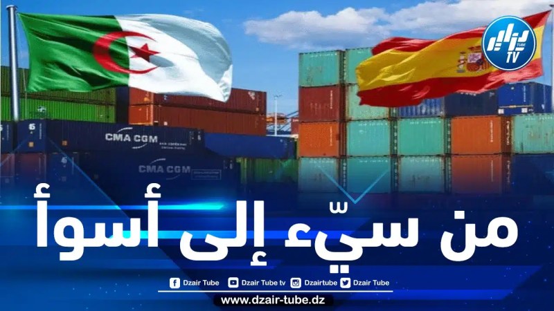 الحكومة الإسبانية تعرض مساعدات مالية على الشركات المتأثرة من تداعيات الأزمة مع الجزائر