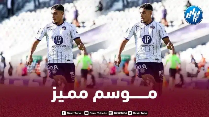 فارس شايبي : نهاية موسم أول مذهل مع فريق رائع