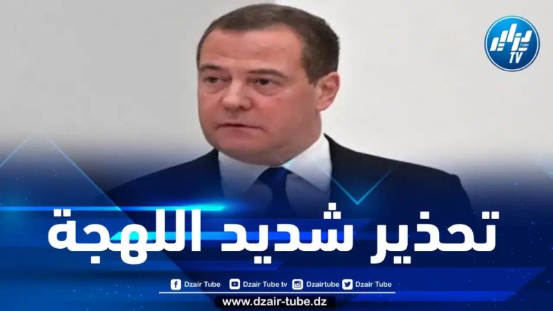 نائب رئيس مجلس الأمن الروسي يحذر من أزمة عالمية