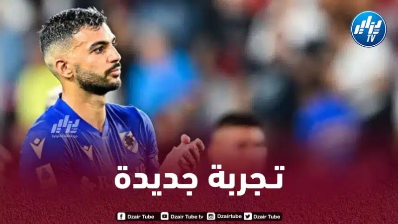 مهدي ليريس يتلقى عرضا مهما