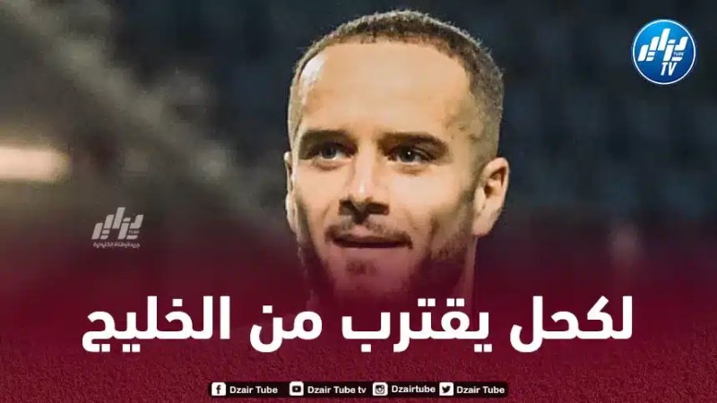 فيكتور لكحل يقترب من التوقيع في دوري نجوم قطر