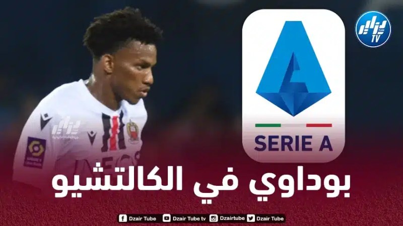 هــشام بوداوي مطلوب في الكالتشيو