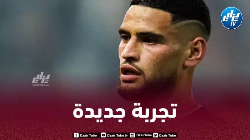 ”مفاجأة الدوري الفرنسي” يخطط للتعاقد مع أدم زرقان