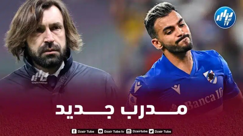 بيرلو مدربا لـمهدي ليريس