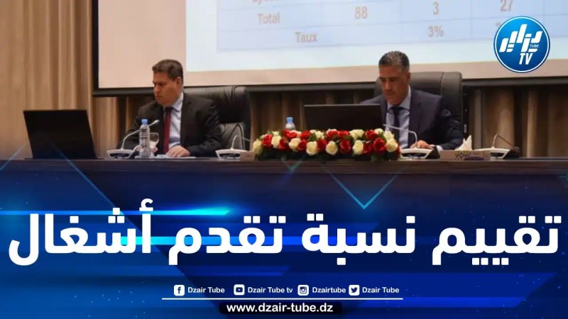 بلعريبي يوجّه تعليمات لمدراء التجهيزات العمومية في 17 ولاية