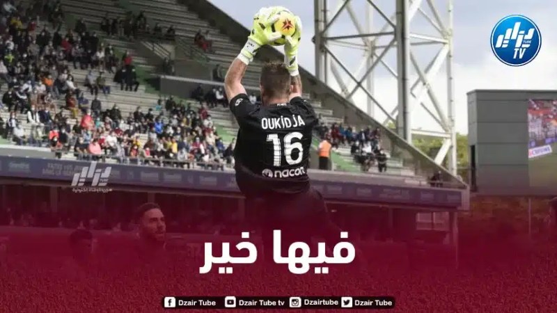 أوكيدجة يطمئن ويؤكد عدم خضوعه لعملية جراحية