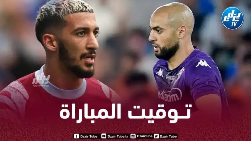 نهائي كأس المؤتمر الأوروبي : تـوقيت مباراة وست هام و فيورنتينا…و القنوات الناقلة