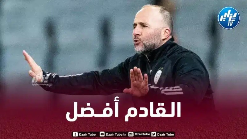 بلماضي يخرج بالعديد من النقاط الايجابية بعد مباراة أوغندا