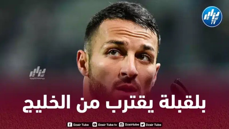 بلقبلة على أبواب دوري نجوم قطر