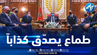 لم يعترف إلى الآن بـ “مغربية الصحراء” رغم تطبيعه معه.. الكيان الصهيوني لا يزال يراوغ المغرب ويغريه بالوعود الكاذبة