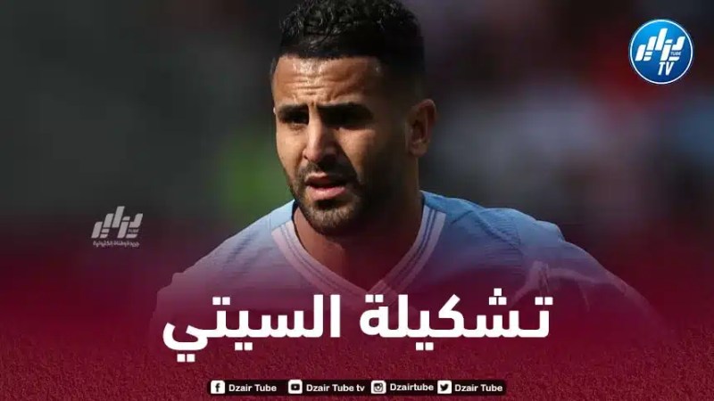 تــشكيلة مانشستر سيتي المتوقعة ضد إنتر ميلان