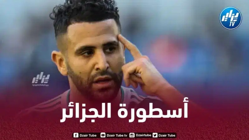 محرز ضمن قائمة أفضل الأجنحة في العالم