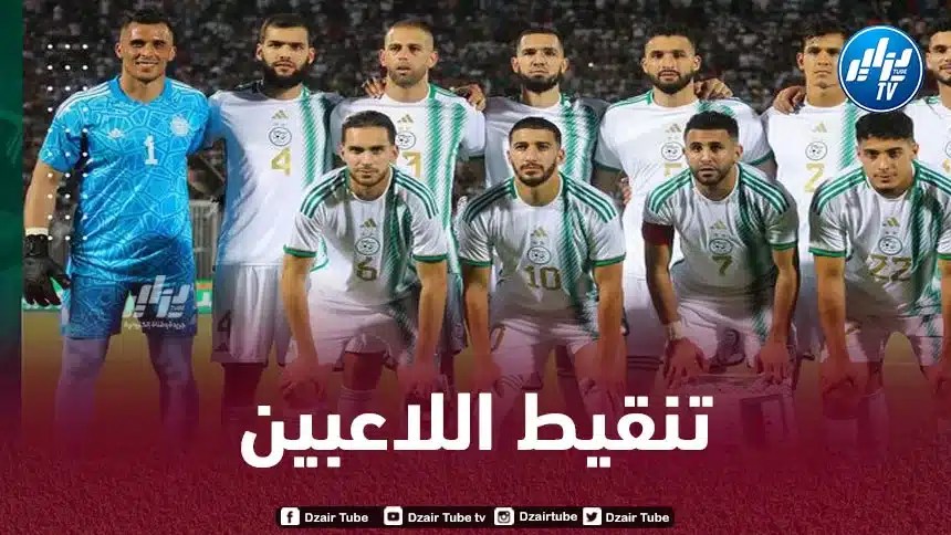 تنقيط لاعبي المنتخب الجزائري بعد مستواه في مباراة تونس