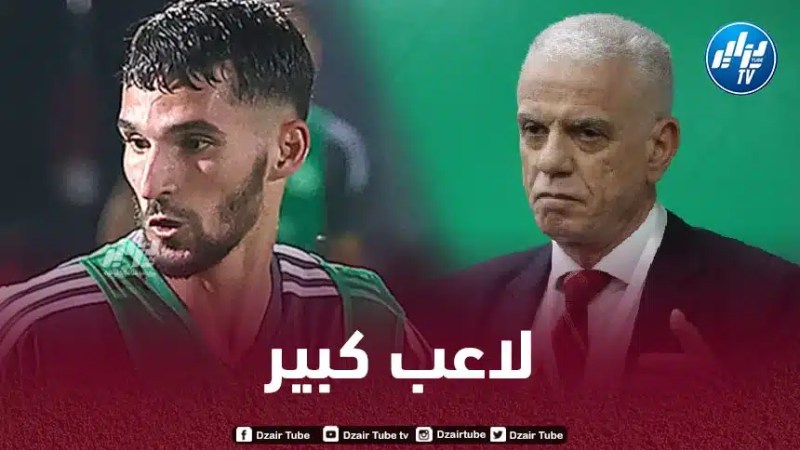 زفيزف: “عوار سيكون قيمة مضافة للمنتخب الوطني”