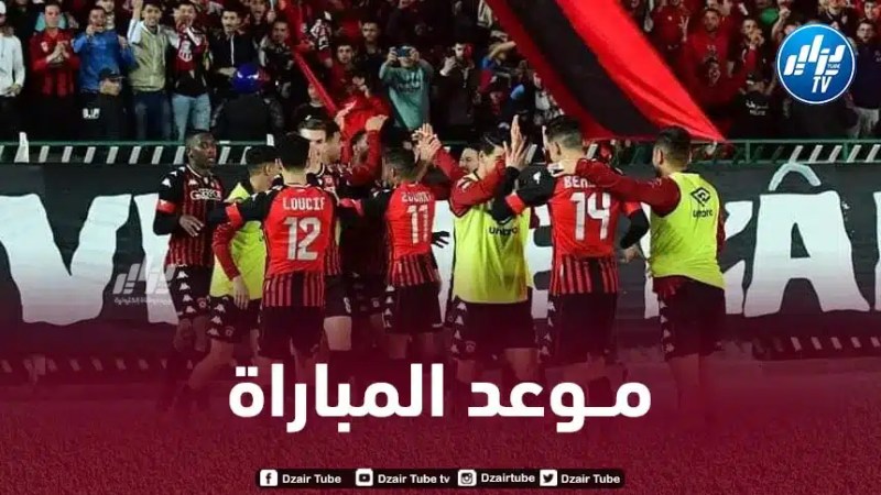 تــوقيت مباراة إتحاد العاصمة و يونغ أفريكانز…و القنوات الناقلة