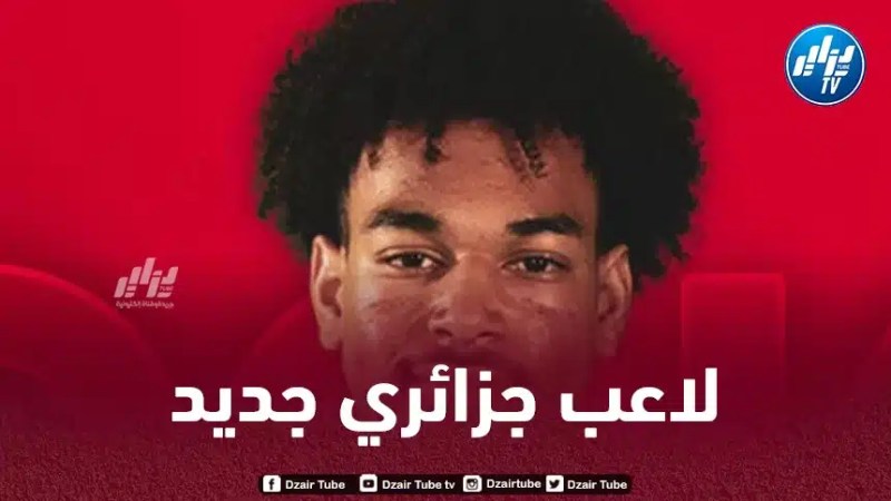 الجزائري الأصل نزيم باباي يوقع أول عقد إحترافي مع “موناكو”