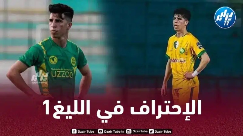 بوعالية مطلوب في الليغ1