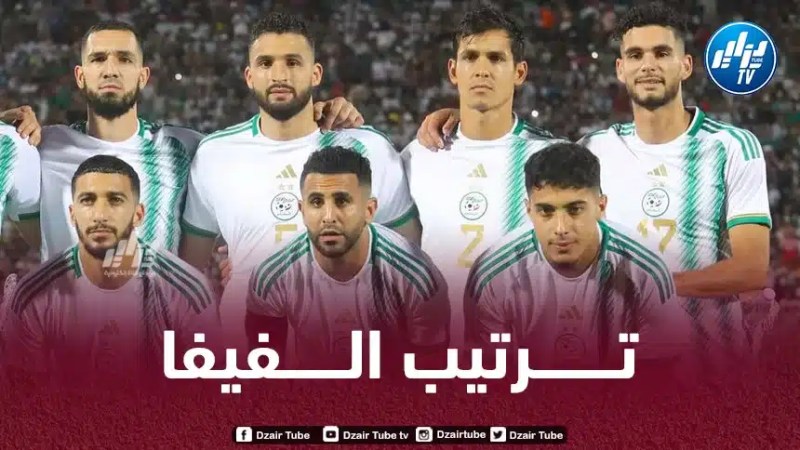 الــــــــــمنتخب الجزائري يتقدم في تــرتيب الفيفا