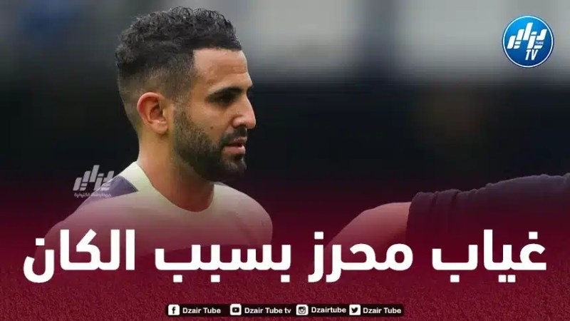 بسبب مشاركته مع “الخضر” في “كان 2023” …محرز مرشح للغياب عن “مان سيتي” في مواجهات نارية الموسم المقبل