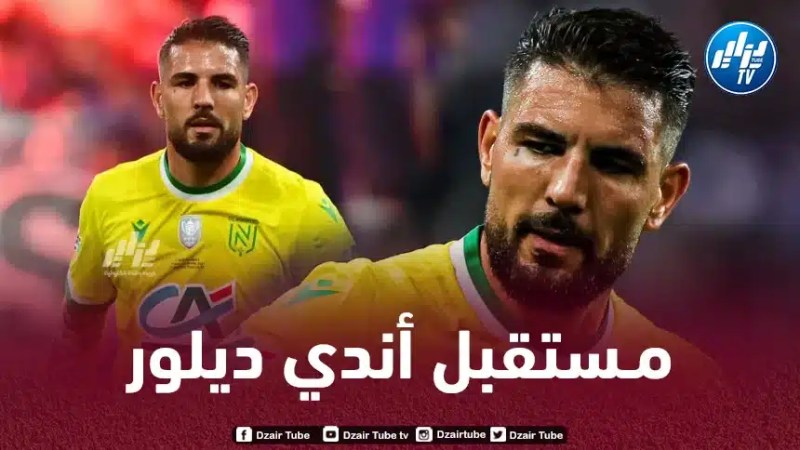 رئيـــــس مونبولييه يرفض عودة ديلور