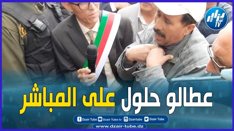 بالفيديو: مواطن يتكلم بطريقة رااائعة مع الوالي في باتنة