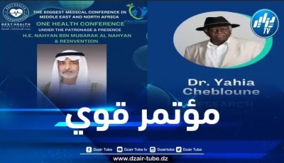 “الصحة الواحدة”… أقوى مؤتمر في العالم العربي برئاسة الجزائري يحي شلبون