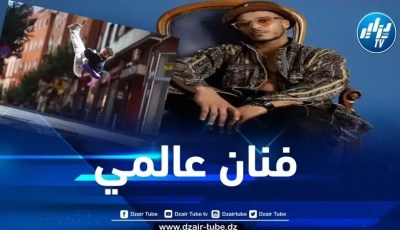 زكرياء غزال… مغترب جزائري يصنع الحدث في مجال الفن عالميا